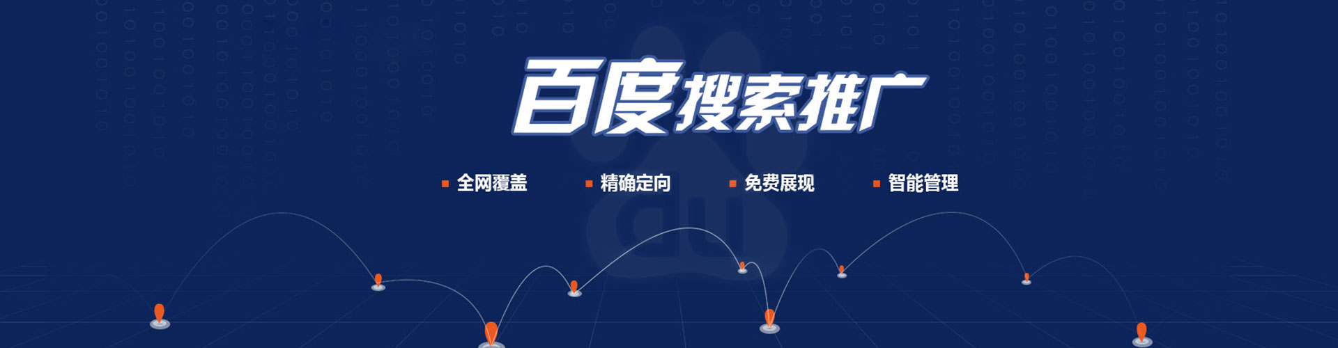 紫云布百度包年竞价