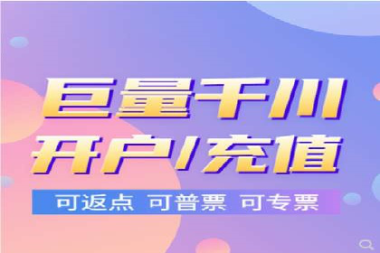 信息流开户返点揭秘：案例分析成功赚取高额返利